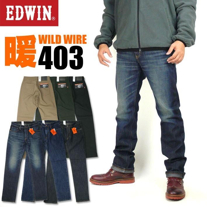 Edwin エドウィン 403 Wild Fire ワイルドファイア レギュラーストレート 暖かい 日本製 メンズ ジーンズ E403w E403w Jeans Sanshin 通販 Yahoo ショッピング