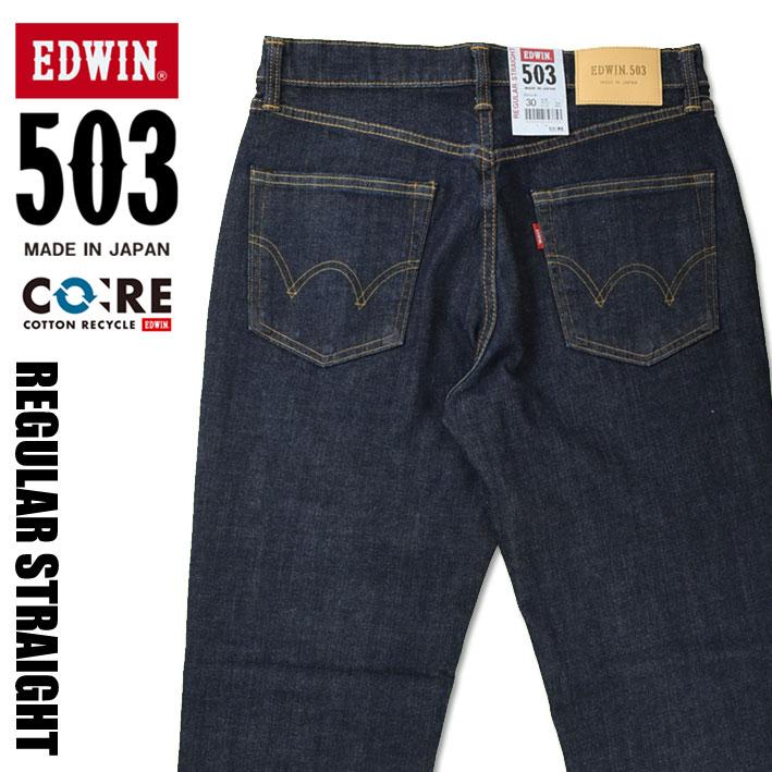 EDWIN エドウィン 503 レギュラーストレート ワンウォッシュ EDWIN エドウィン 503 レギュラーストレート ワンウォッシュ