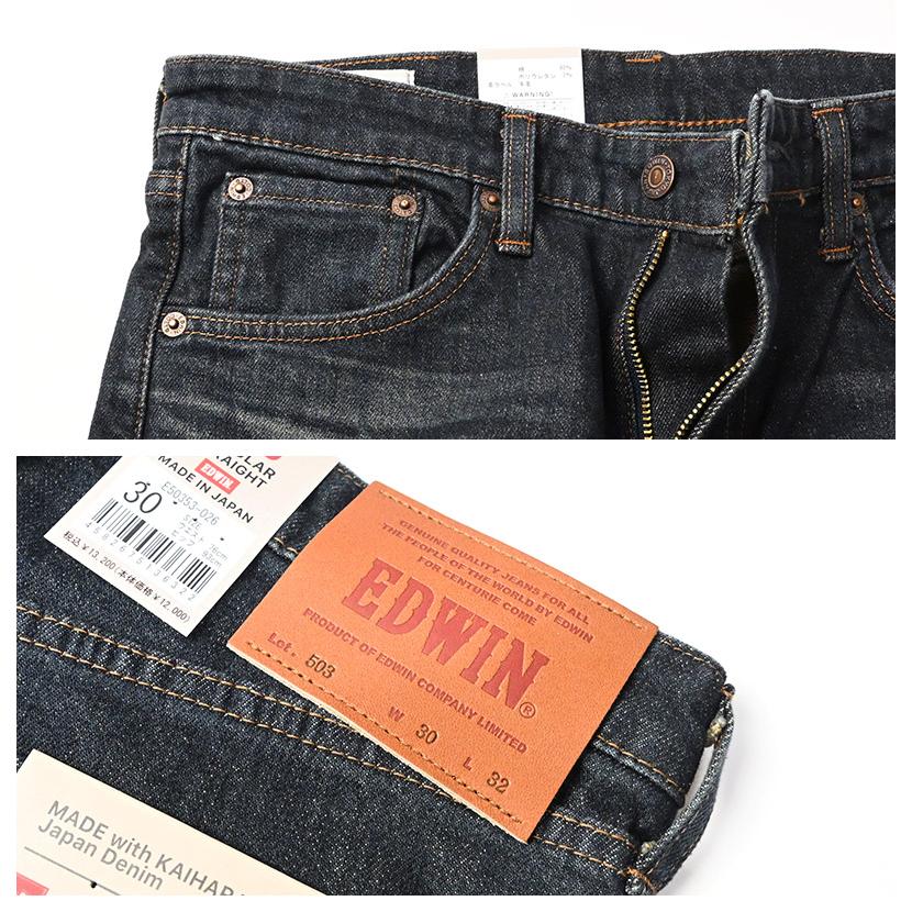 503 EDWIN エドウィン ストレッチ レギュラーストレート SMART 