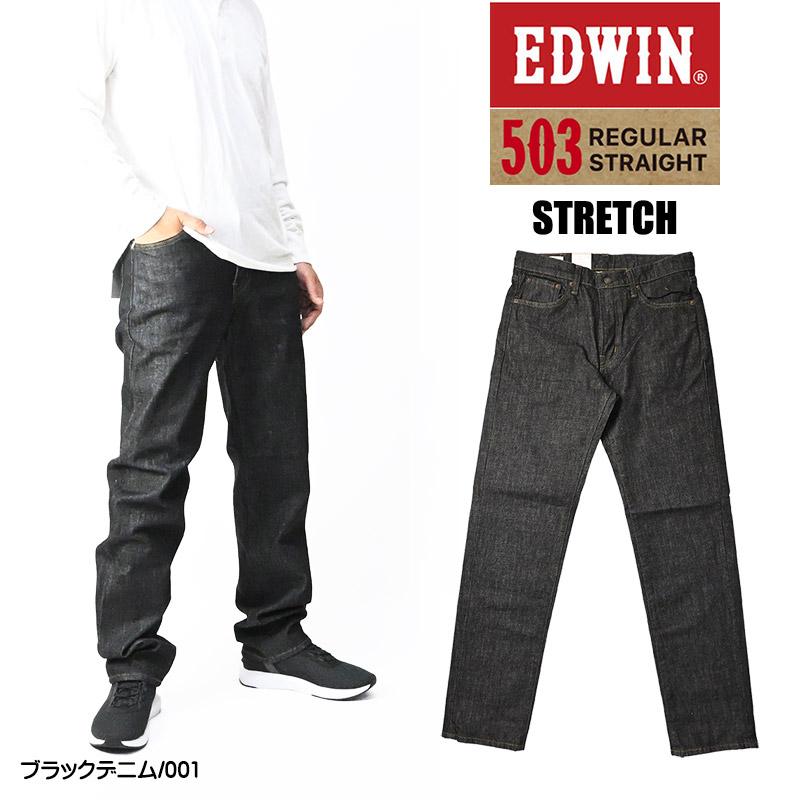 503 EDWIN エドウィン ストレッチ レギュラーストレート SMART