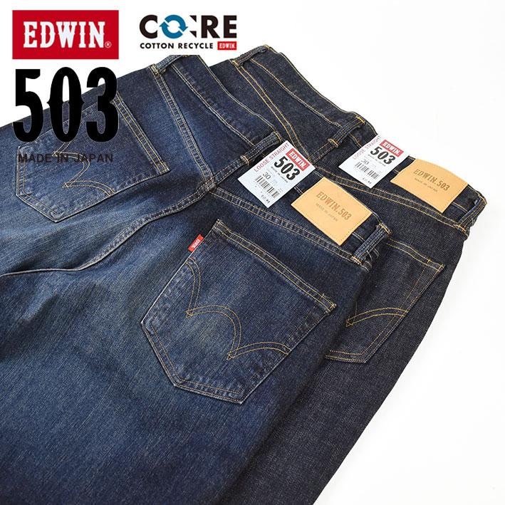 30973　エドウィン503ZZ メンズ　ジーンズ　Ｗ31 EDWIN エドウィン 503 ルーズストレート ワンウォッシュ メンズ
