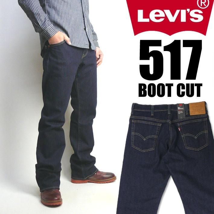 Levi S リーバイス 517 ブーツカット ワンウォッシュ ストレッチデニム メンズ ジーンズ 02 0308 02 Jeans Sanshin 通販 Yahoo ショッピング