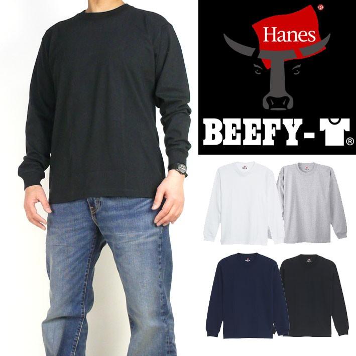 Hanes（ヘインズ） ビーフィー Tシャツ BEEFY-T 長袖 パックTシャツ