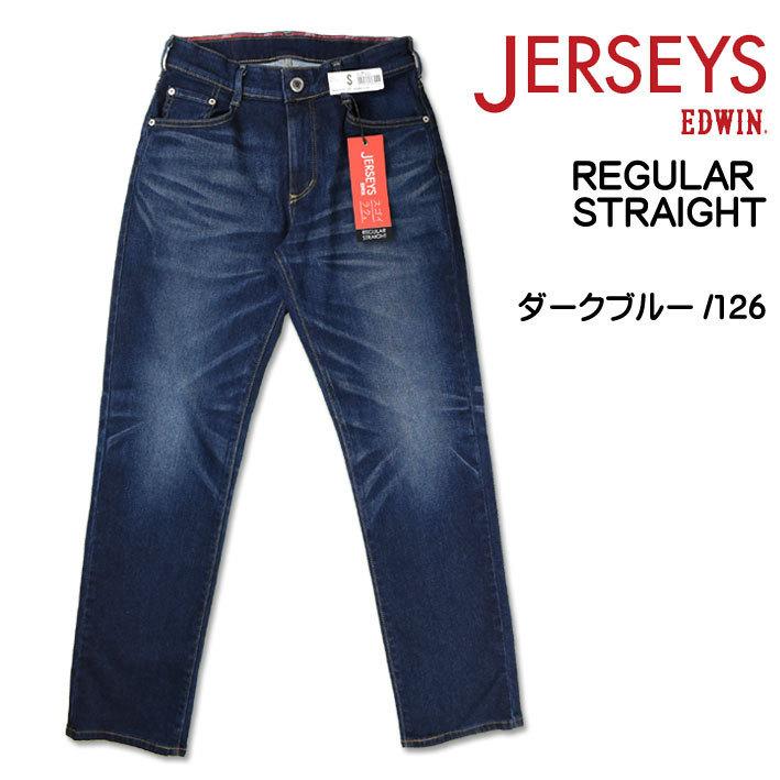 EDWIN（エドウィン） ジャージーズ レギュラーストレート ストレッチ