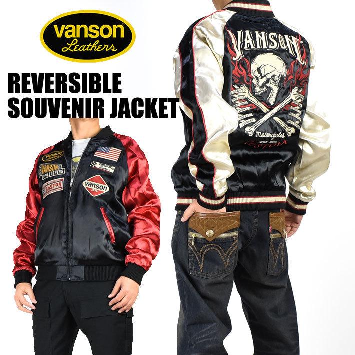 Vanson バンソン スカジャン リバーシブル スーベニアジャケット Skull メンズ Nvjk 2101 1210 Nvjk 2101 Jeans Sanshin 通販 Yahoo ショッピング