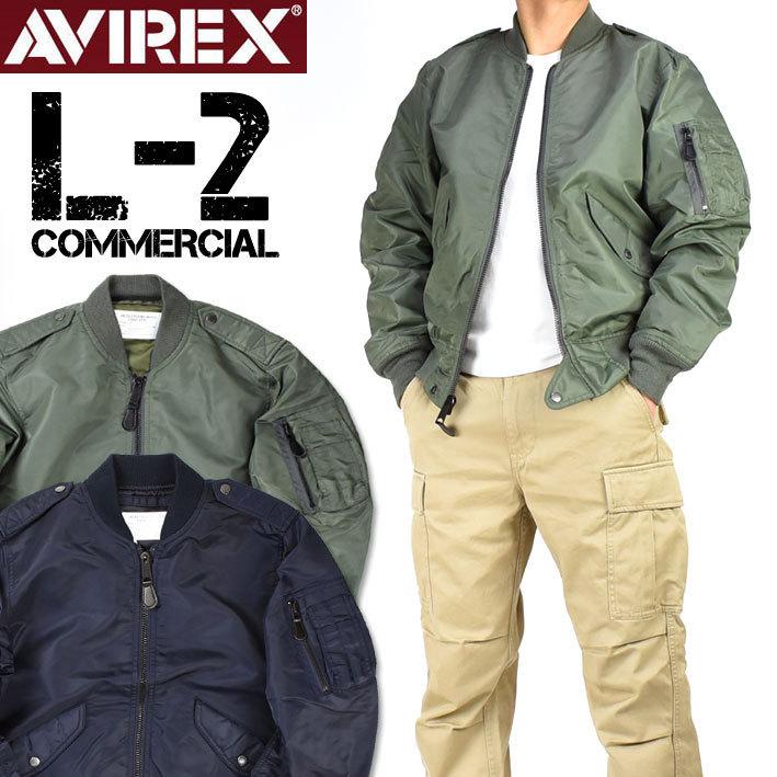 AVIREX アビレックス L-2 COMMERCIAL L2 コマーシャル フライトジャケット ミリタリー 春夏秋 軽アウター メンズ 6112105 7830952010｜sanshin