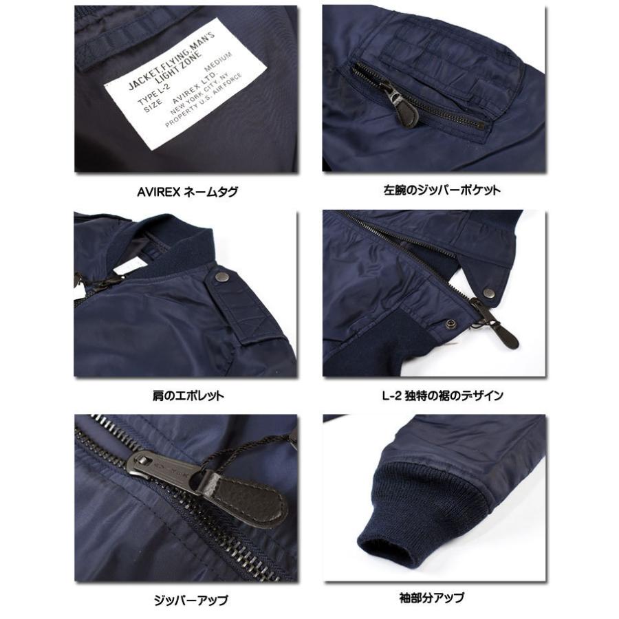 AVIREX アビレックス L-2 COMMERCIAL L2 コマーシャル フライト AVIREX アビレックス L-2 COMMERCIAL L2 コマーシャル フライト
