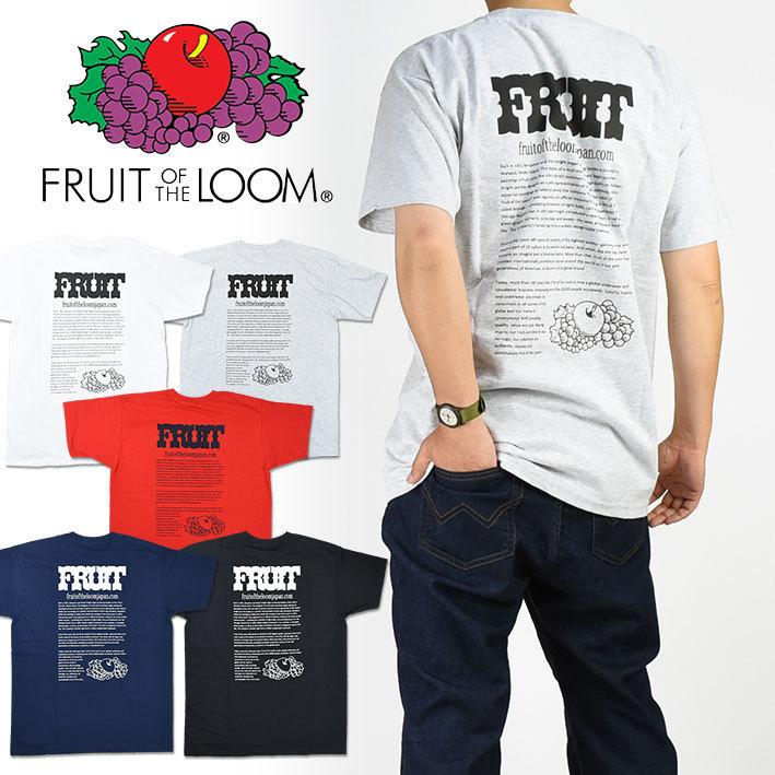 FRUIT OF THE LOOM（フルーツオブザルーム） セール！ フルーツ オブ