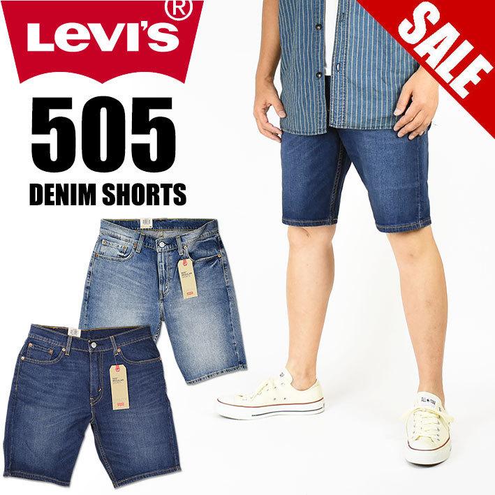 セール Levi S リーバイス 505 ショートパンツ デニム ハーフパンツ レギュラーストレート ストレッチ Jeans Sanshin 通販 Yahoo ショッピング
