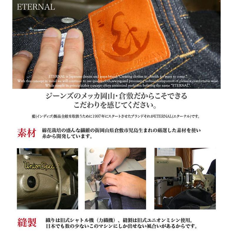 エターナル（ETERNAL） メンズジーンズ ローライズストレートパンツ