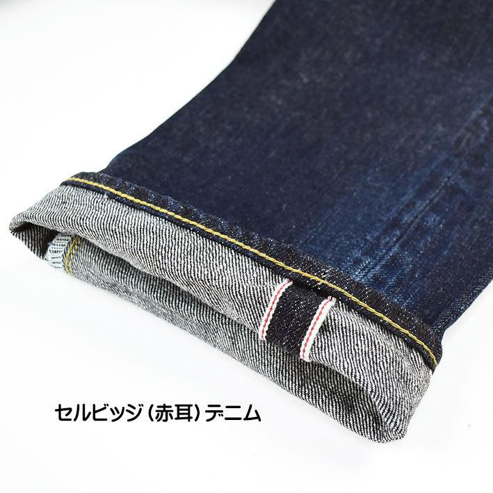 エターナル（ETERNAL） メンズジーンズ セルビッジ ビンテージデニム