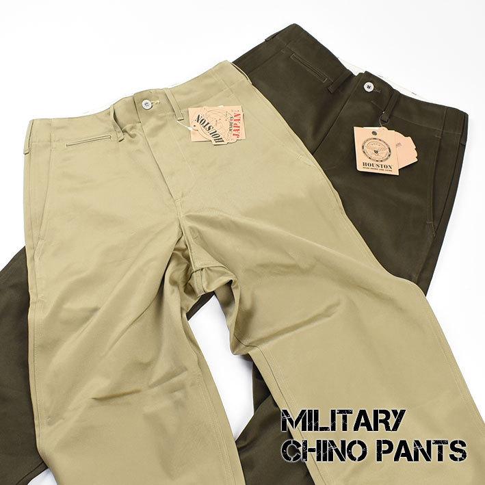 HOUSTON（ヒューストン） ミリタリーチノパンツ MILITARY CHINO PANTS