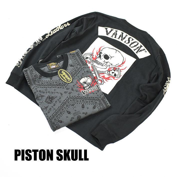 セール！ VANSON バンソン 長袖Tシャツ PISTON SKULL ピストンスカル 刺繍 プリント メンズ 送料無料 NVLT-2126｜sanshin｜04