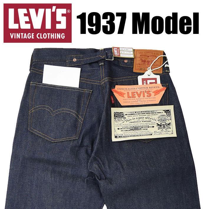 VINTAGE LEVI'S リーバイス 501XX 1937年モデル LVC 復刻版 ビンテージ 