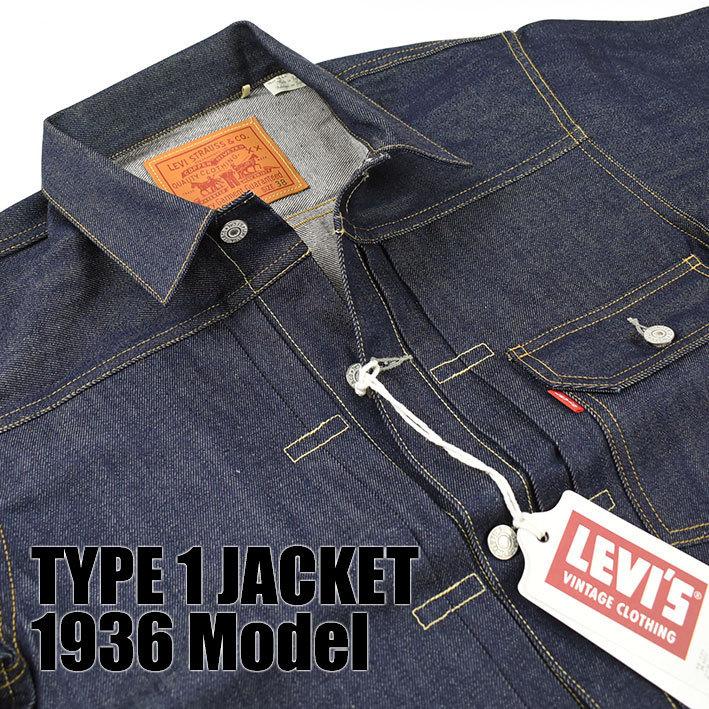 VINTAGE LEVI'S リーバイス TYPE 1 JACKET 1936 Model ファーストモデル 復刻版 ビンテージ セルビッジデニム 赤耳 リジッド 日本製 70506-0028｜sanshin｜03