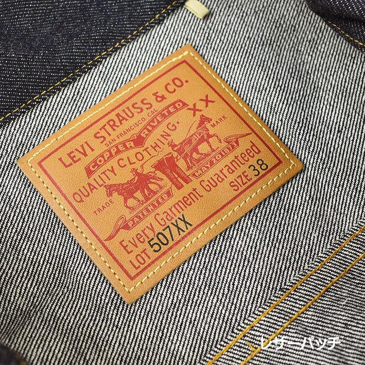 VINTAGE LEVI'S リーバイス TYPE 2 JACKET 1953 Model セカンドモデル 復刻版 ビンテージ セルビッジデニム 赤耳 リジッド 日本製 70507-0066｜sanshin｜08