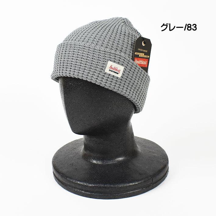 Healthknit ヘルスニット ワッフル ニット ワッチキャップ 帽子 Healthknit ヘルスニット ワッフル ニット ワッチキャップ 帽子