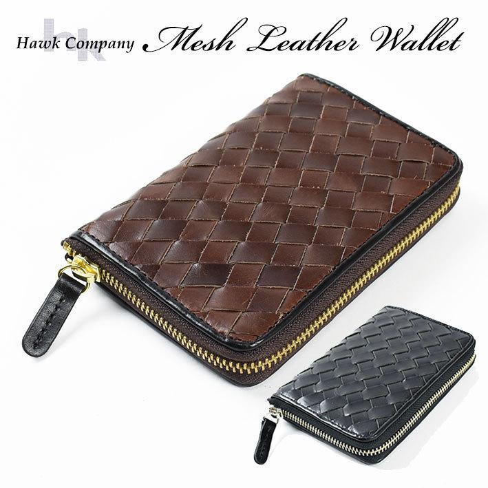 Hawk Company（ホークカンパニー） メッシュ編み レザー ウォレット