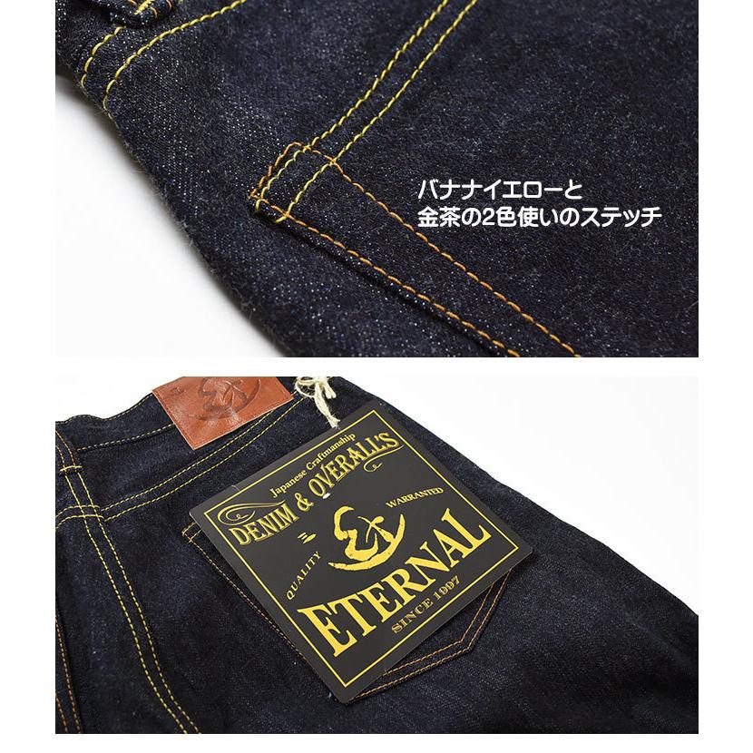 エターナル（ETERNAL） 811X2 12オンス セルビッジデニム 5ポケット