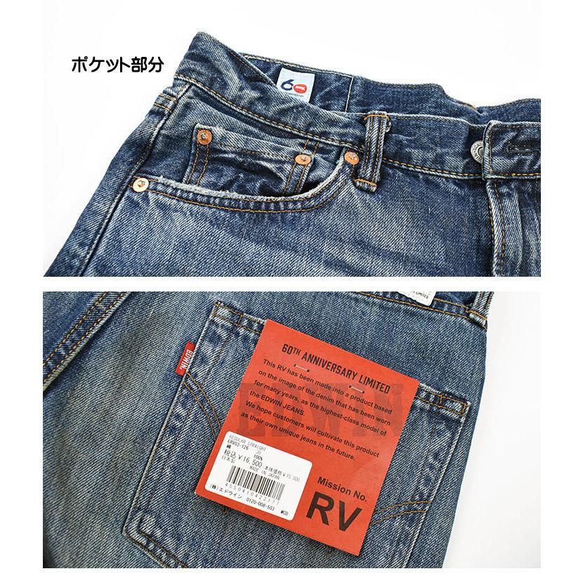 EDWIN エドウィン RV ERV03 60周年記念モデル REBEL VINTAGE