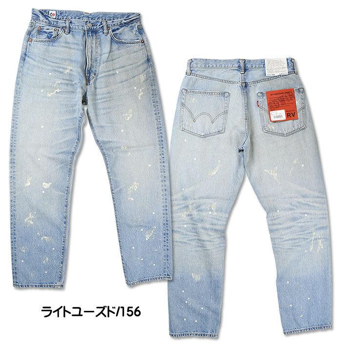 EDWIN エドウィン 60周年モデル 生デニム 新品 EDWIN エドウィン RV ERV03 60周年記念モデル REBEL VINTAGE