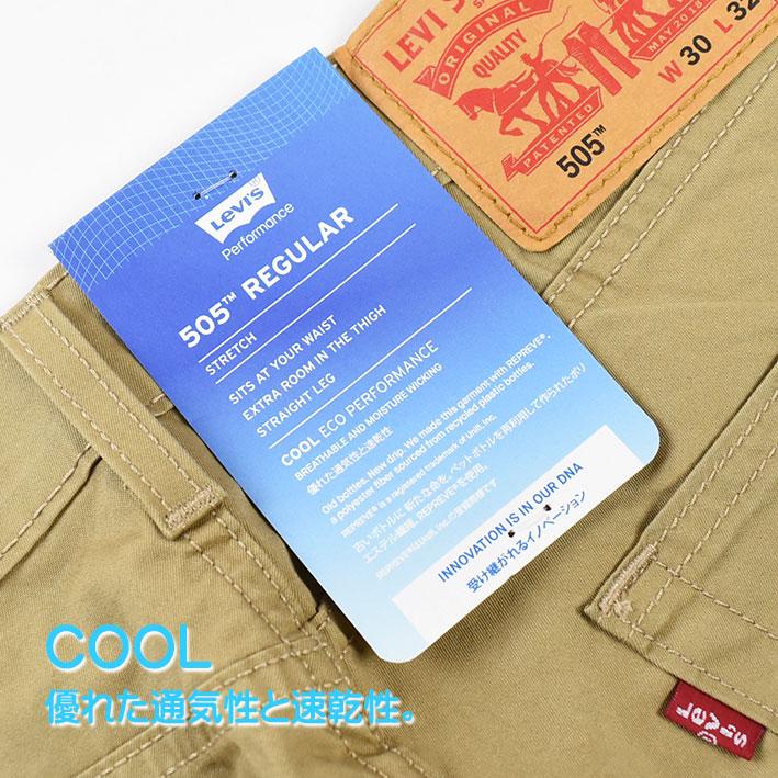 LEVI'S リーバイス 505 クールジーンズ メンズ 夏のジーンズ COOL ストレッチ カラーパンツ いつも涼しくドライ 00505｜sanshin｜13