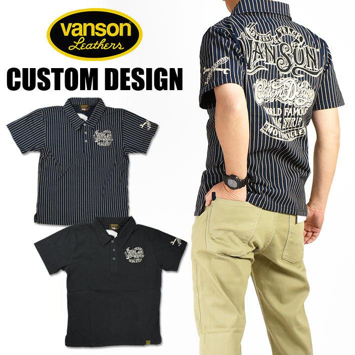 卓出 期間限定今なら送料無料 VANSON バンソン 半袖ポロシャツ CUSTOM DESIGN カスタムデザイン 刺繍 プリント メンズ NVPS-2204