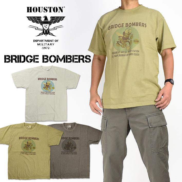 セール！ HOUSTON ヒューストン 半袖Tシャツ BRIDGE BOMBERS メンズ ミリタリーTシャツ ピグメント加工 22040｜sanshin