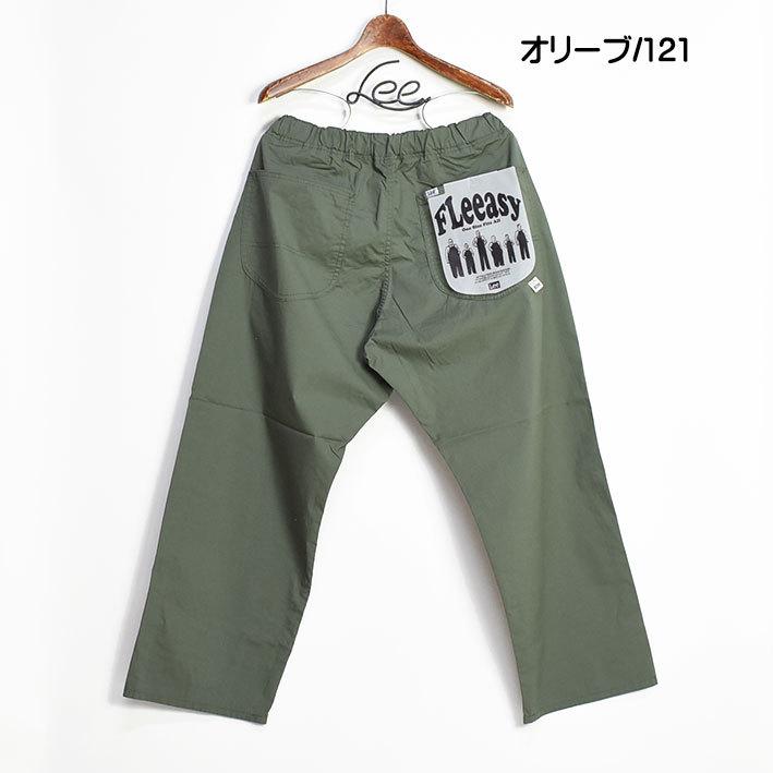 Lee（リー） FLeeasy フリージー イージーパンツ ワイドパンツ ワーク