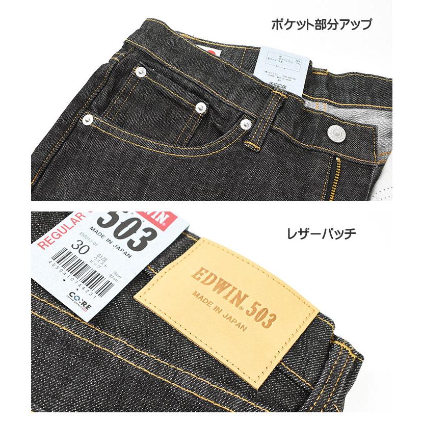 EDWIN エドウィン 503 レギュラーストレート ブラックデニム EDWIN エドウィン 503 レギュラーストレート ブラックデニム