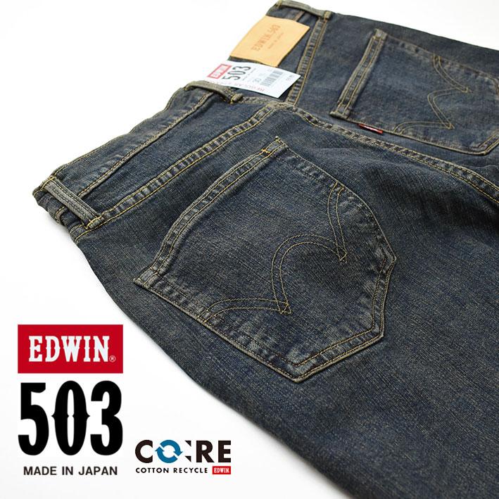 EDWIN エドウィン 503 レギュラーストレート 濃色タンニン EDWIN エドウィン 503 レギュラーストレート 濃色タンニン