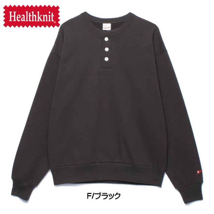 Healthknit（ヘルスニット） ヘンリーネック スウェット CLASSIC SWEAT