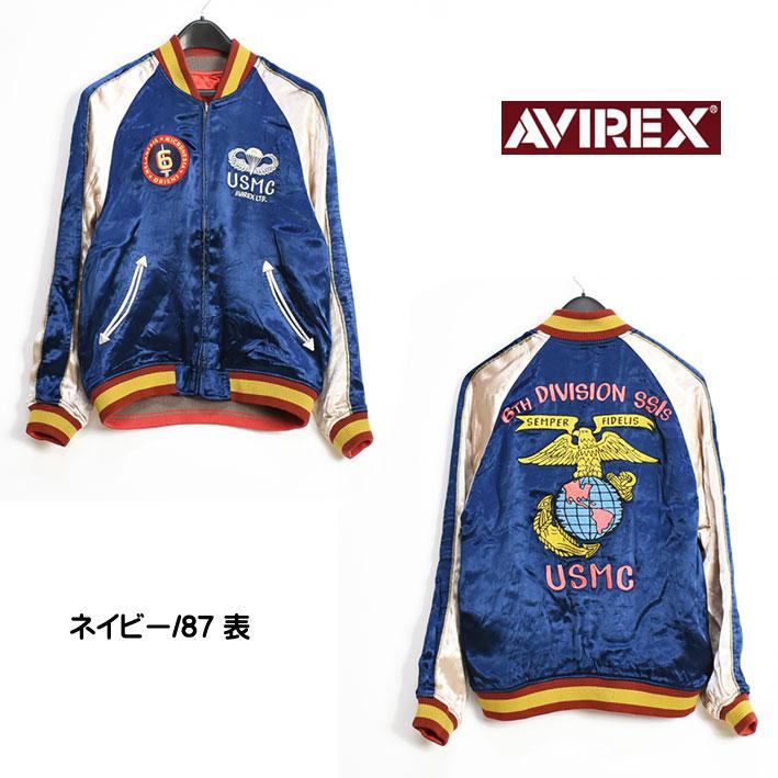 AVIREX アビレックス リバーシブル スカジャン USMC SUKA JACKET USMC 