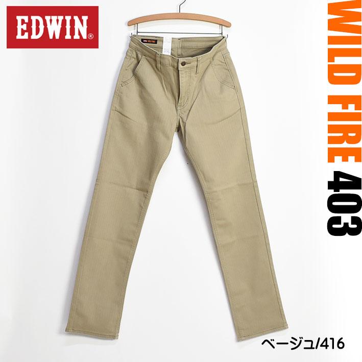 EDWIN（エドウィン） セール 403 WILD FIRE ストレッチ トラウザー