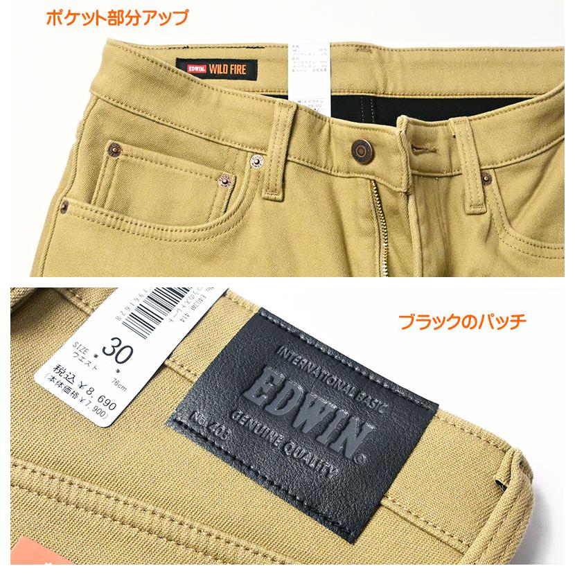 EDWIN（エドウィン） 403 WILD FIRE ストレッチ レギュラーストレート