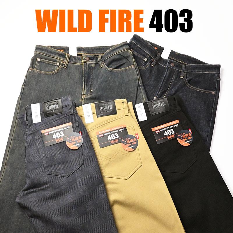 EDWIN（エドウィン） 403 WILD FIRE ストレッチ レギュラーストレート