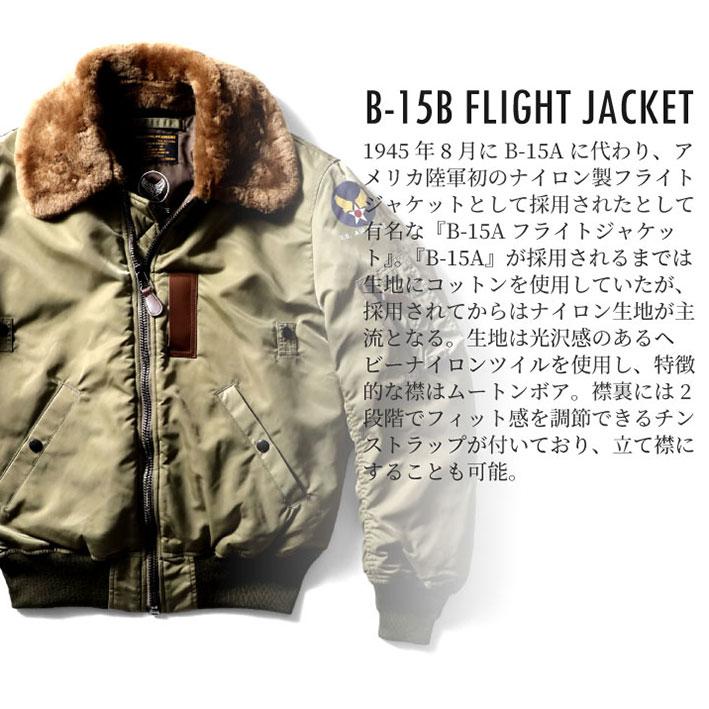 HOUSTON ヒューストン B-15B フライトジャケット US AIR FORCE HOUSTON ヒューストン B-15B フライトジャケット US AIR FORCE