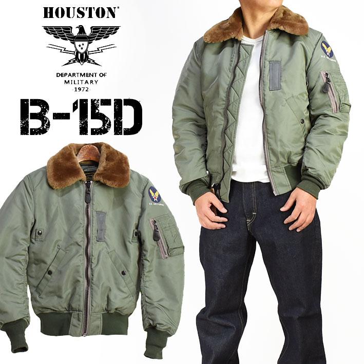 HOUSTON ヒューストン B-15D フライトジャケット US AIR FORCE HOUSTON ヒューストン B-15D フライトジャケット US AIR FORCE