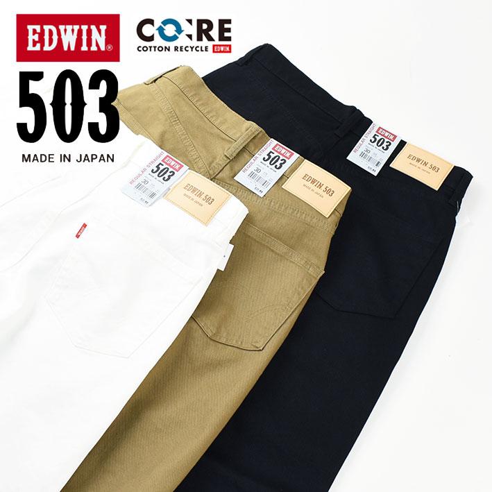 EDWIN（エドウィン） 503 レギュラーストレート ホワイト メンズ