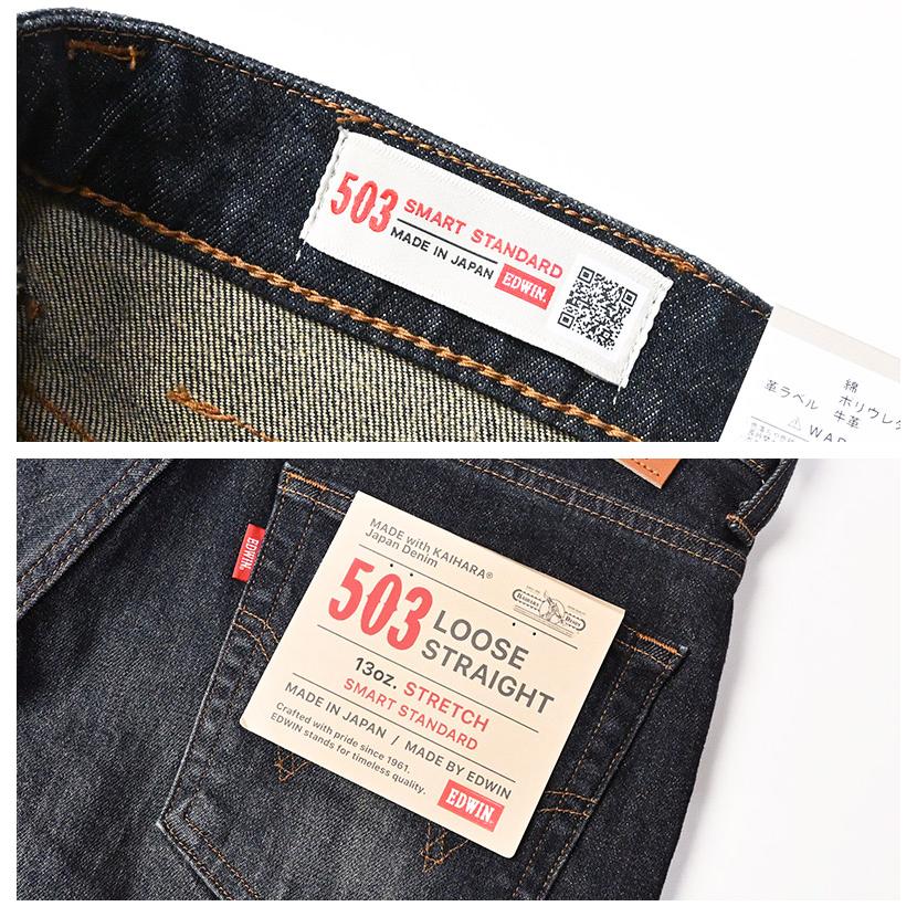 503 EDWIN エドウィン ストレッチ ルーズストレート SMART STANDARD 