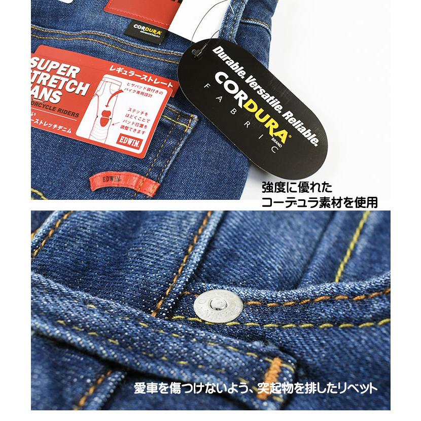 EDWIN BIKE エドウィン バイク用 コーデュラ ストレッチデニム EDWIN BIKE エドウィン バイク用 コーデュラ ストレッチデニム
