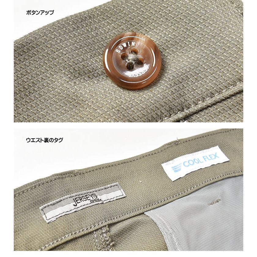 EDWIN（エドウィン） ジャージーズ チノ COOL スリム テーパード