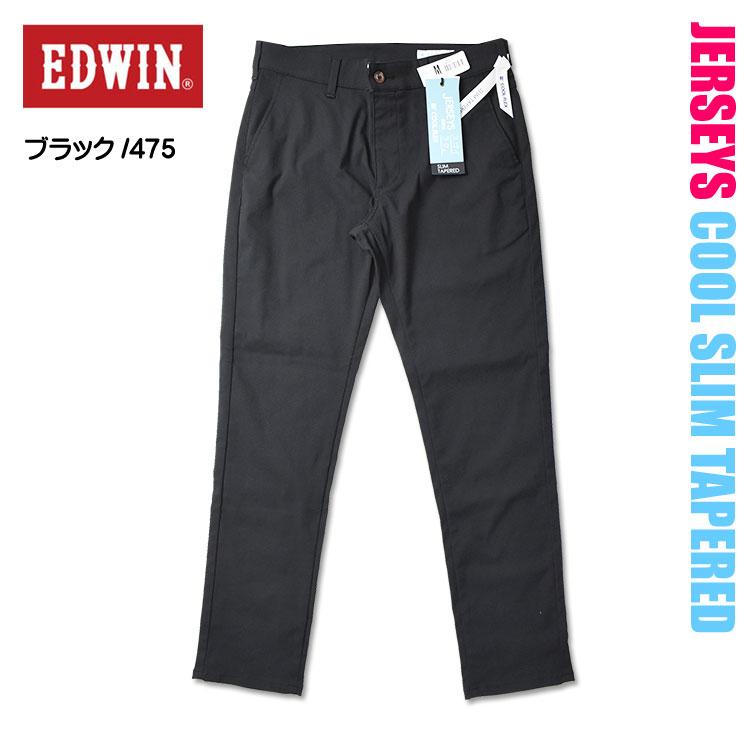 EDWIN（エドウィン） ジャージーズ チノ COOL スリム テーパード