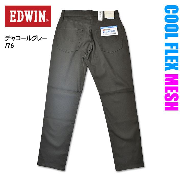EDWIN（エドウィン） クールジーンズ COOL FLEX ドライメッシュ 涼しい
