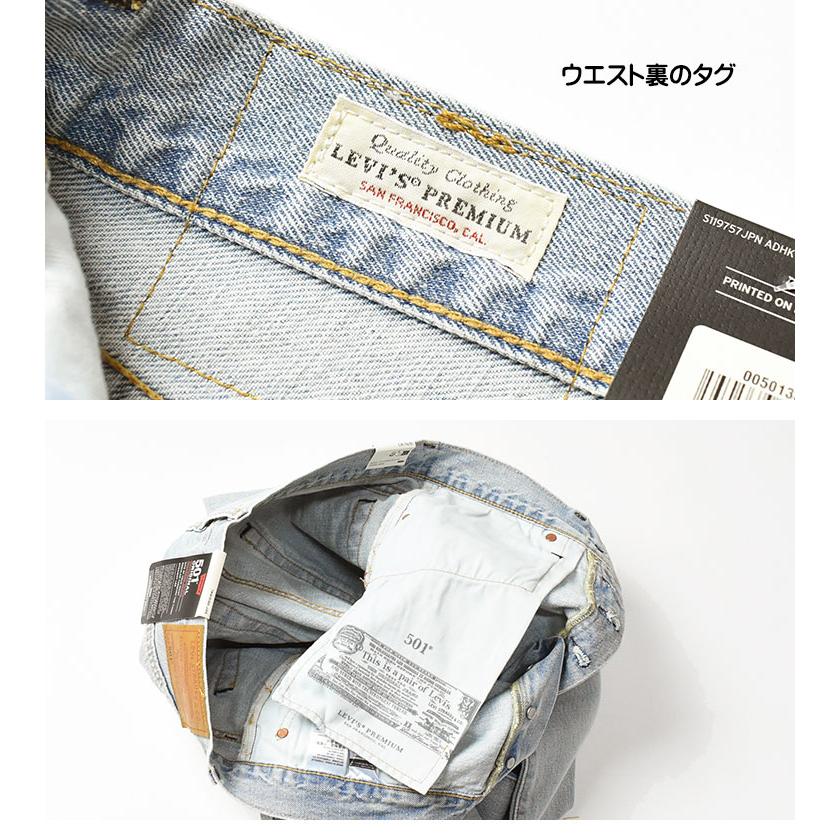 Levi's（リーバイス） 501 セルビッジデニム 赤耳 ボタンフライ