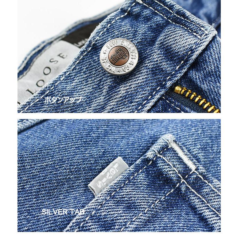 Levi's LEVI'S リーバイス SILVERTAB LOOSE シルバータブ デニム