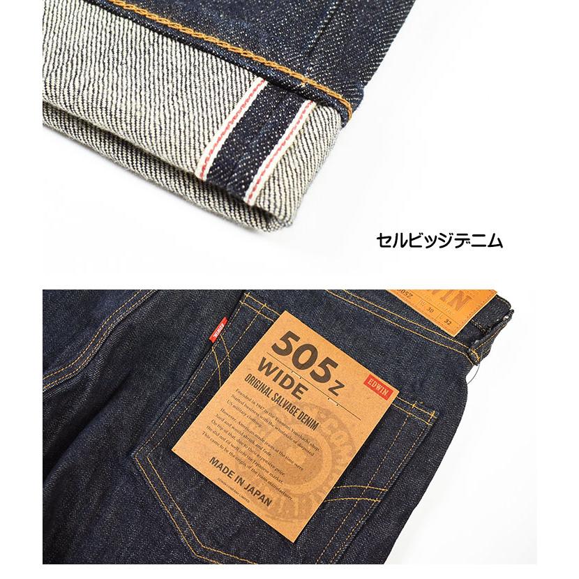 EDWIN エドウィン 505 505Z ワイドストレート セルビッジデニム EDWIN エドウィン 505 505Z ワイドストレート セルビッジデニム