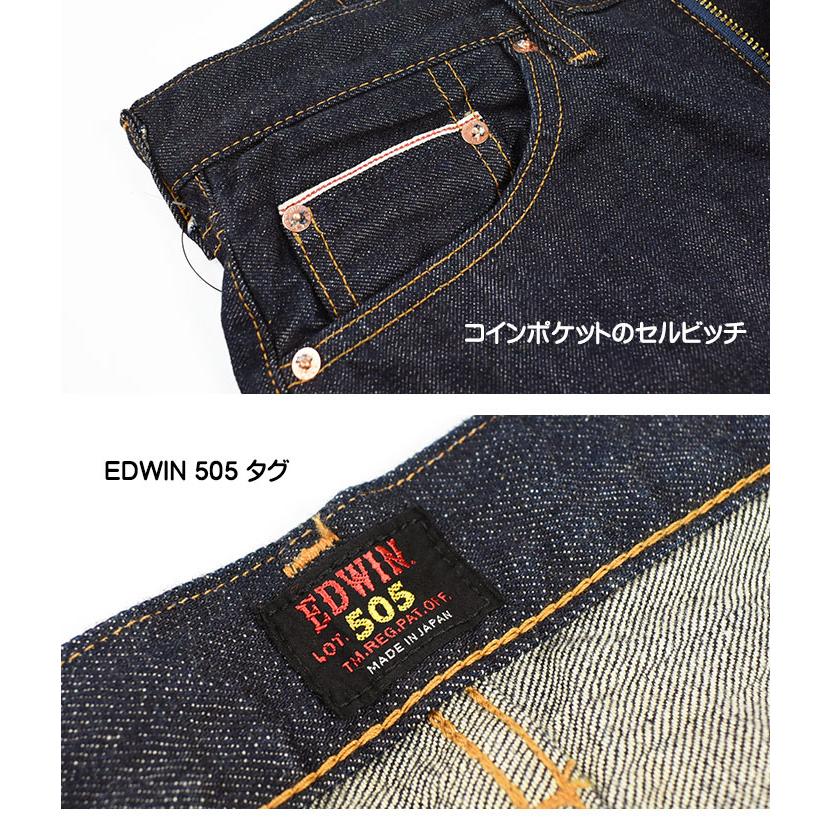 EDWIN エドウィン 505 505Z ワイドストレート セルビッジデニム EDWIN エドウィン 505 505Z ワイドストレート セルビッジデニム
