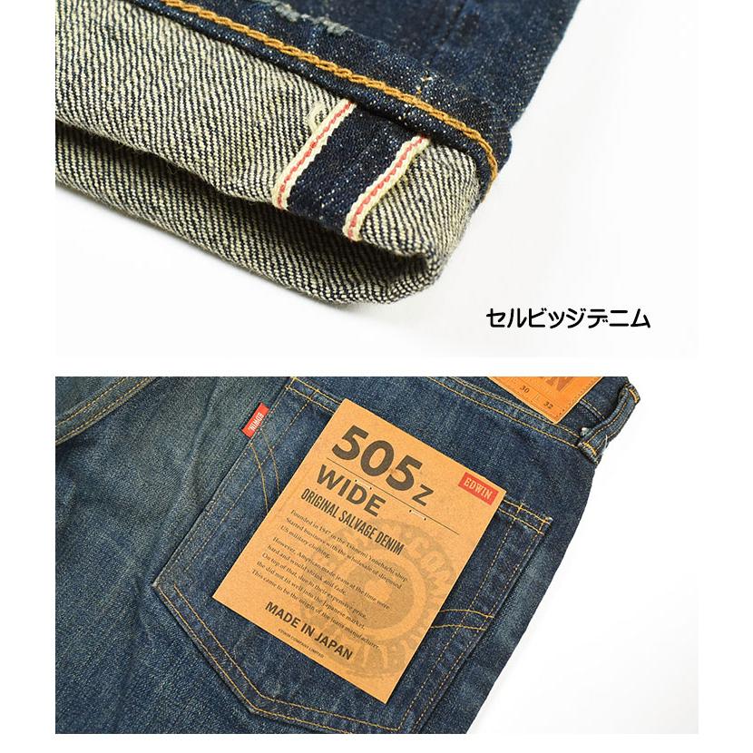 EDWIN エドウィン 505 505Z ワイドストレート セルビッジデニム 40s SELVAGE VINTAGE WIDE STRAIGHT メンズ ジーンズ 赤耳 日本製 E50540-126 -146｜sanshin｜17