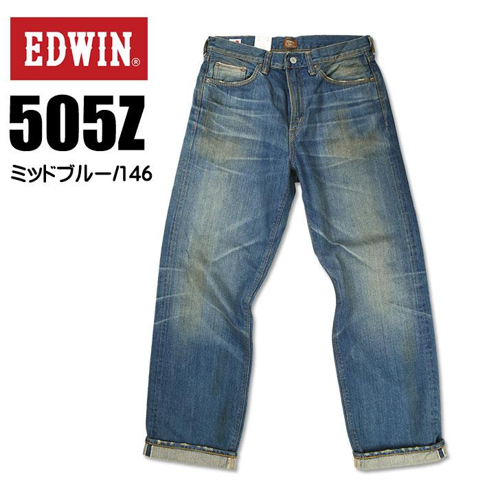 EDWIN エドウィン 505 505Z ワイドストレート セルビッジデニム 40s SELVAGE VINTAGE WIDE STRAIGHT メンズ ジーンズ 赤耳 日本製 E50540-126 -146｜sanshin｜09